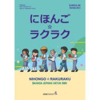 Image of NIHONGO RAKURAKU Bahasa Jepang Untuk SMK